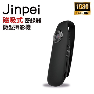 【Jinpei 錦沛】FULL HD 1080P 磁吸式 密錄器 微型攝影機 警用密錄器