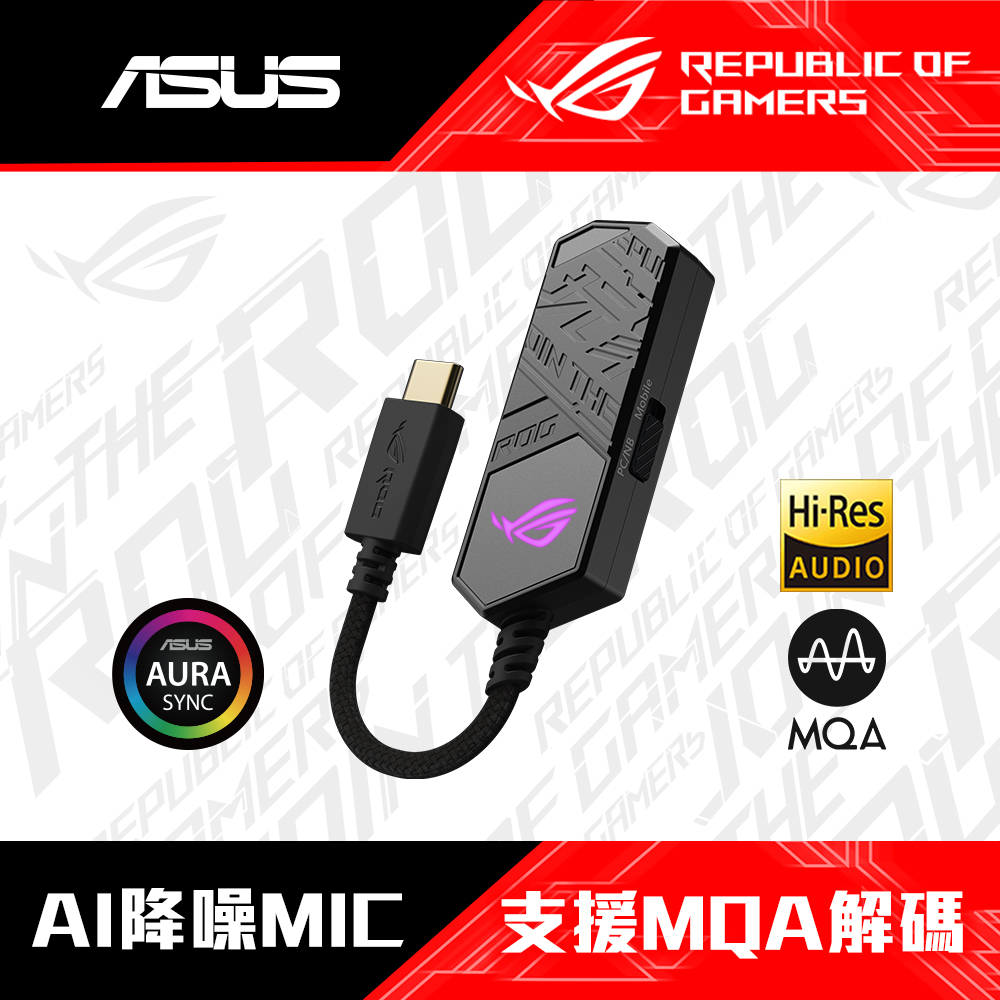 ASUS ROG Clavis AI 降噪麥克風USB外接式音效卡