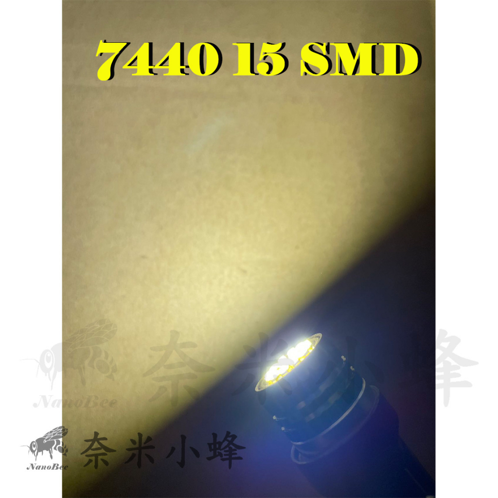 汽車倒車燈 BA15S LED尾燈 1156 COB 12LED 7440尾燈 1156倒車燈 1157煞車燈【現貨】