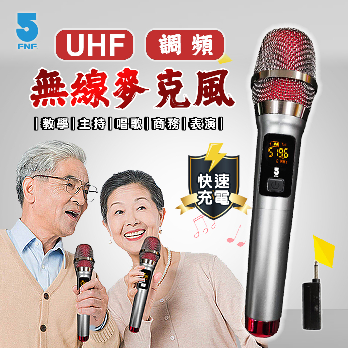 【ifive】旗艦版 UHF專業K歌無線麥克風(鋰電池版) if-U968