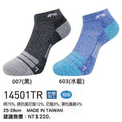 [Yonex]21 運動襪 14501TR 25-28cm 黑(007) 水藍(603)「天晴體育用品社」