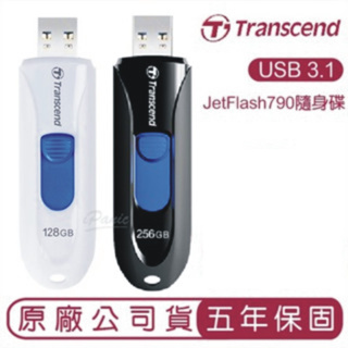 Transcend 創見 USB3.1 512G JetFlash790 無蓋伸縮碟 隨身碟 USB