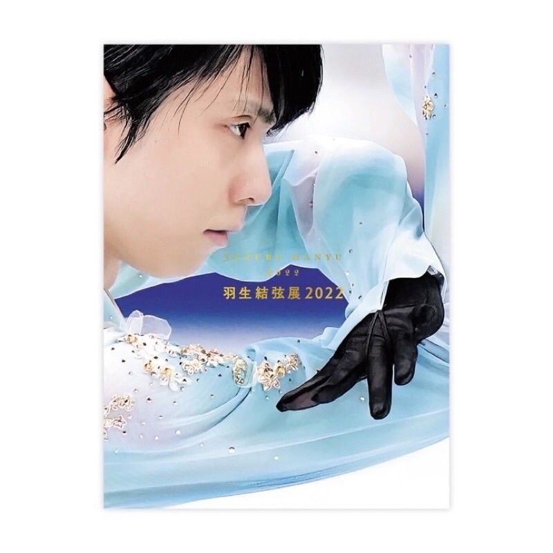 羽生結弦展寫真的價格推薦- 2024年3月| 比價比個夠BigGo