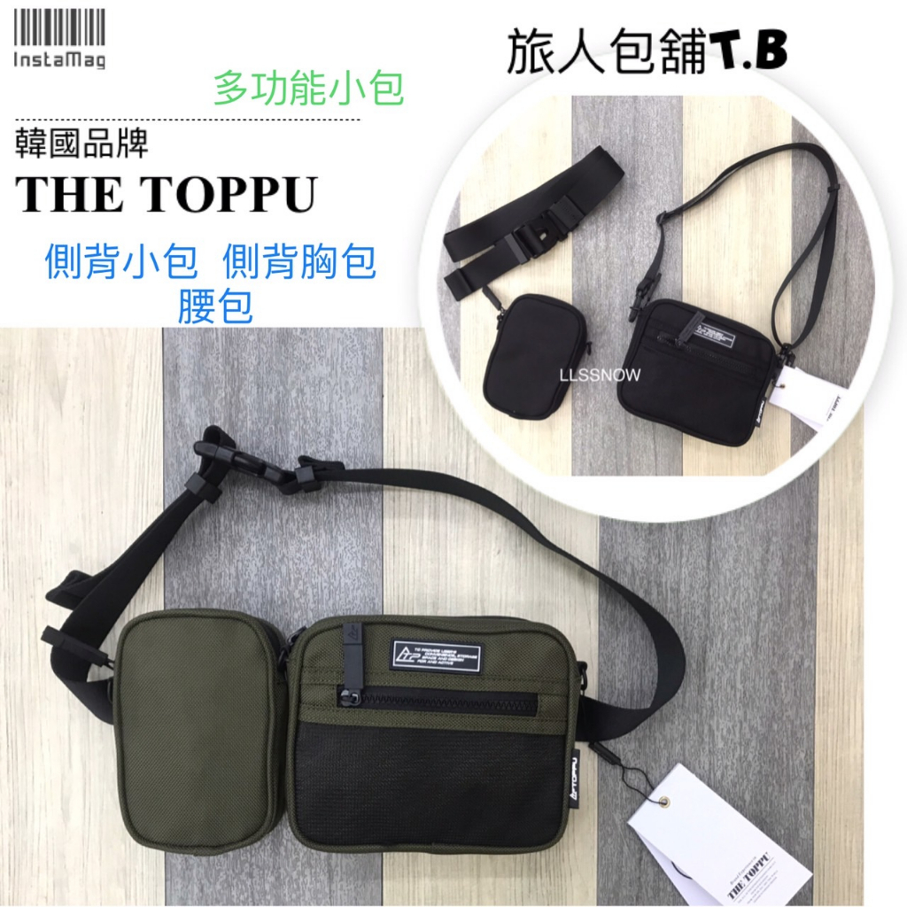 韓國品牌 THE TOPPU 多功能側背小包 附小包包 尼龍側背腰包 胸包 潮流 側背包 男生包包 女生包包 腰包