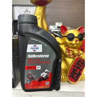 *永康加士達機油量販* 公司貨 賽克龍 FUCHS SILKOLENE PRO 4 XP 10W-50 酯類全合成機油
