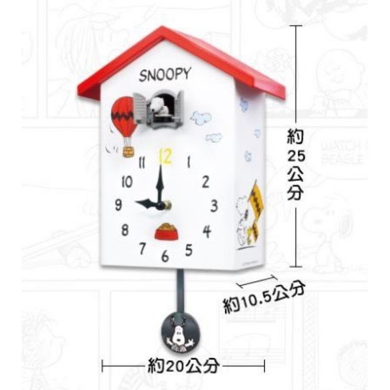7-11史努比SNOOPY限量狗屋造型報時咕咕鐘，70週年快樂積因 時鐘 掛鐘 布穀鐘