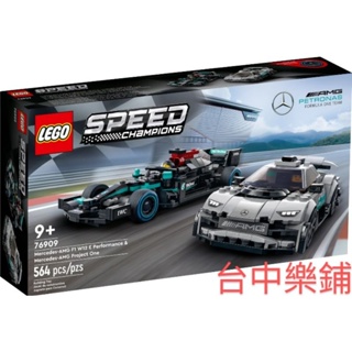 [台中可自取] ⭕現貨⭕ 樂高 LEGO 76909 賓士 AMG F1 Project One 賽車 跑車 SPEED