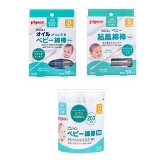 【全新/最新效期】日本 pigeon 貝親 棉棒 棉花棒 新生兒 嬰兒 嬰幼童 50入 200入 粘性 黏性