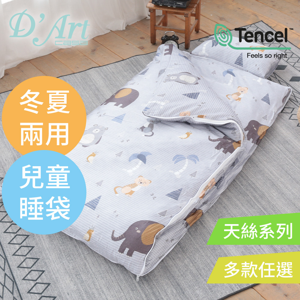 天絲™TENCEL萊賽爾兒童冬夏兩用書包型睡袋 方便收納兒童睡袋 幼稚園 幼兒 防踢 小朋友 幼教 天絲兒童睡袋