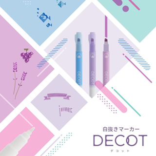 晚點購🔆快速出貨🔥日本 sun-star DECOT 可擦拭螢光筆 螢光筆 水彩筆 水性染料