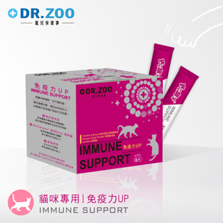 【DR.ZOO】貓咪免疫力UP保健品 1gx30入 免疫力 貓免疫 寵物保健 貓用保健品 天然 鰹魚風味 台灣製造