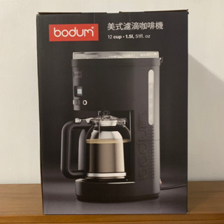 咖啡機 美式濾滴咖啡機 全新 咖啡 bodum