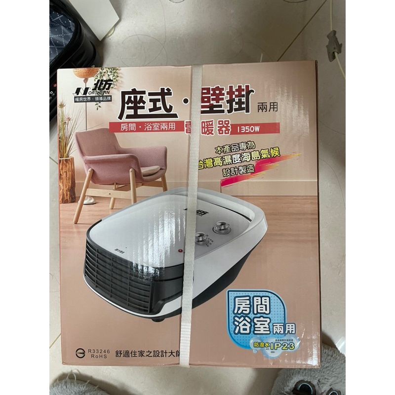 【NORTHERN 北方】房間/浴室兩用陶瓷電暖器(PTC3231)