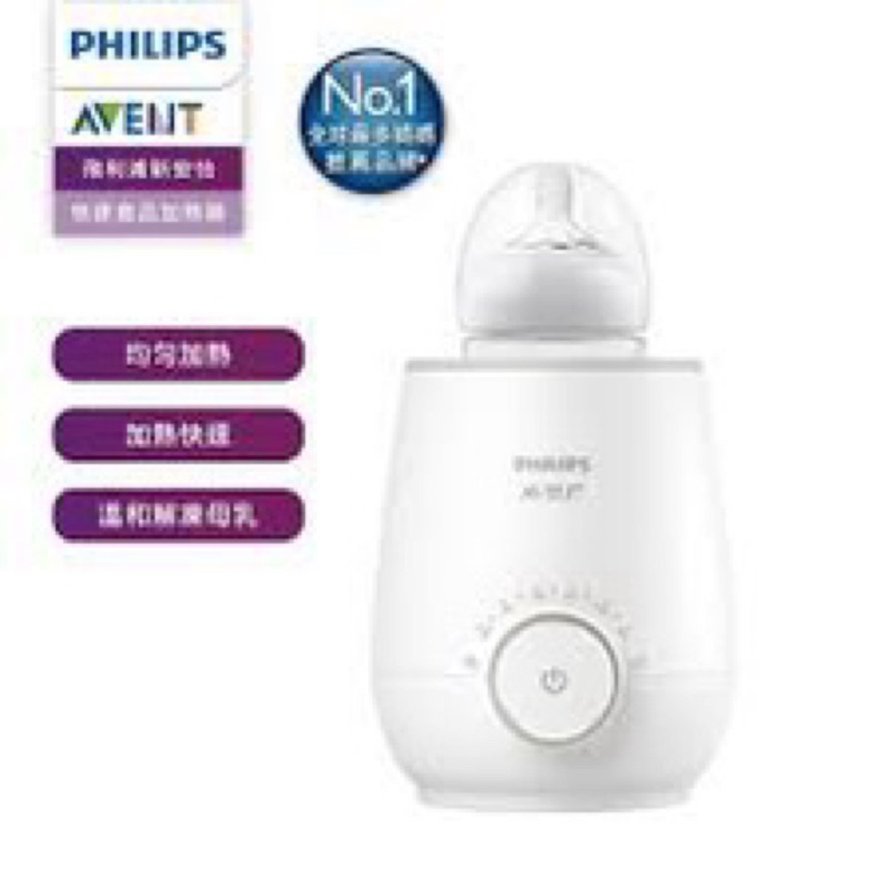 Philips AVENT飛利浦新安怡快速食品加熱器/溫奶器 二手