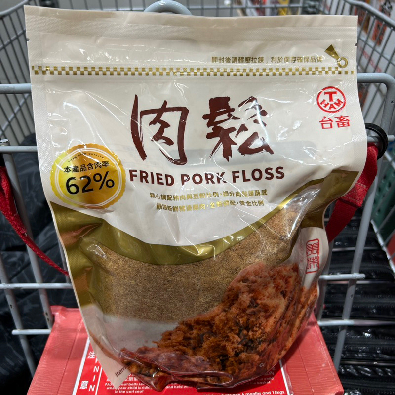 costco好市多台畜肉鬆 1kg