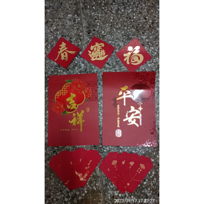 每年都可用 中國醫 高級春聯 紅包袋 方形 大型 照片為內容物 2023版