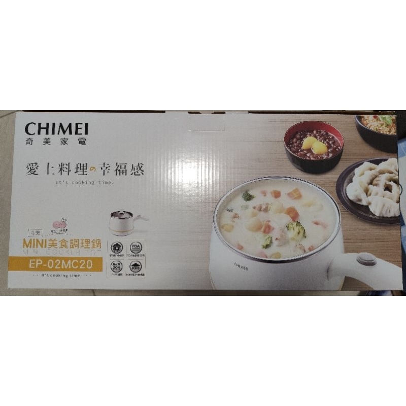 【CHIMEI 奇美】多功能MINI美食調理鍋/快煮鍋/料理鍋/電火鍋(EP-02MC20)