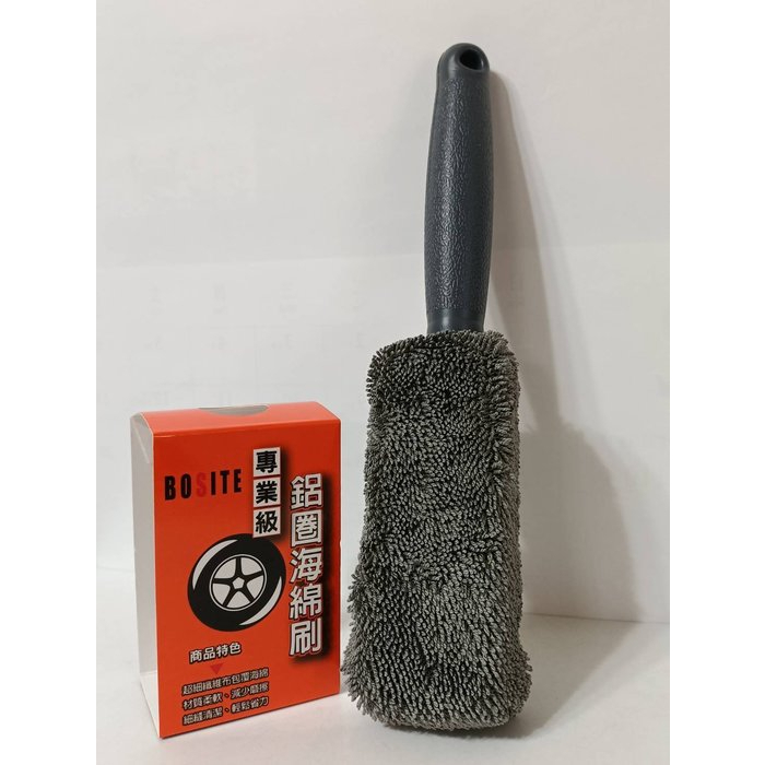 SFC【BOSITE】 B-784 BOSITE專業級鋁圈海棉刷/黑色 海綿刷 鋼圈刷 輪胎刷 清潔刷 尖頭刷