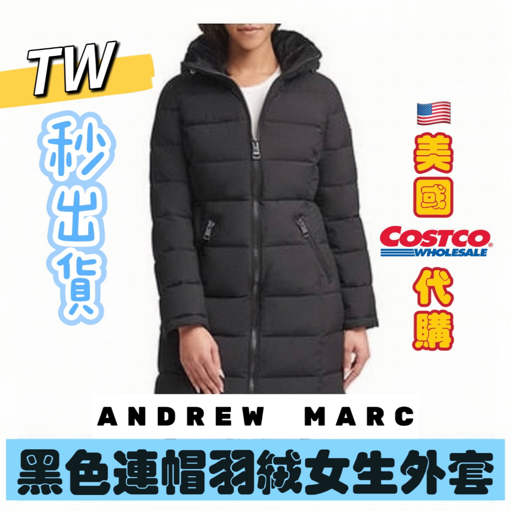 👑$hëȵ💖〖🇺🇸美國代購〗品牌Andrew Marc黑色羽絨外套 美式賣場好市多 女生外套 登山滑雪輕便保暖