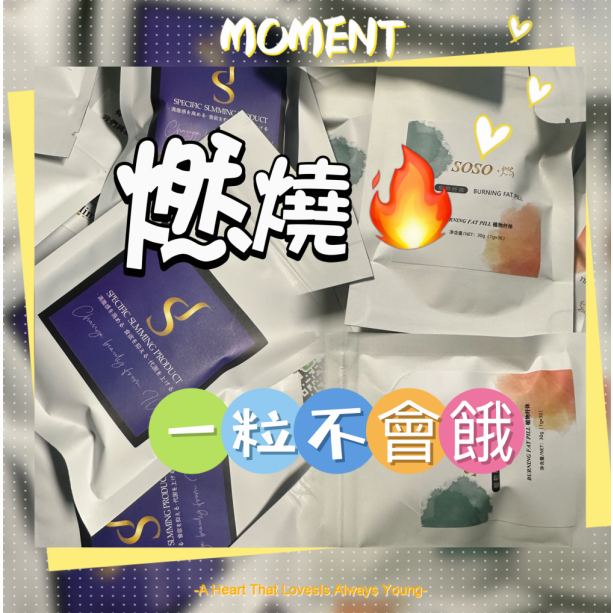 全新升級 急性子 爆賣10萬√ 體重管理 老罐 產後體 加強新陳代謝 參考評價 #4
