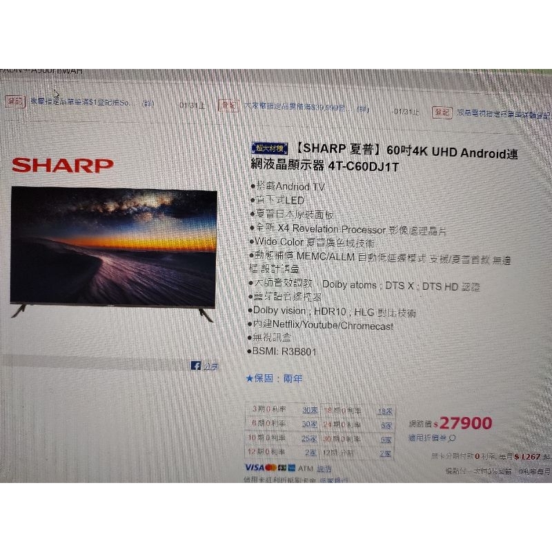 現貨 免運 SHARP 夏普 60吋 4K無邊框連網液晶顯示器 液晶電視4T-C60DJ1T(Nissan交車禮)