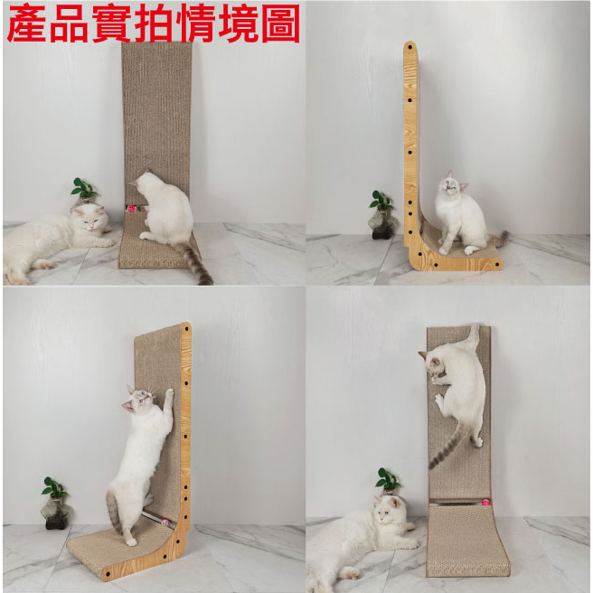 (含運費)【iPet Mart】貓抓板系列-Ｌ型歐風喵直立式寵貓紙抓板加補充包組合(貓抓板＋補充包＋內含鈴鐺球)