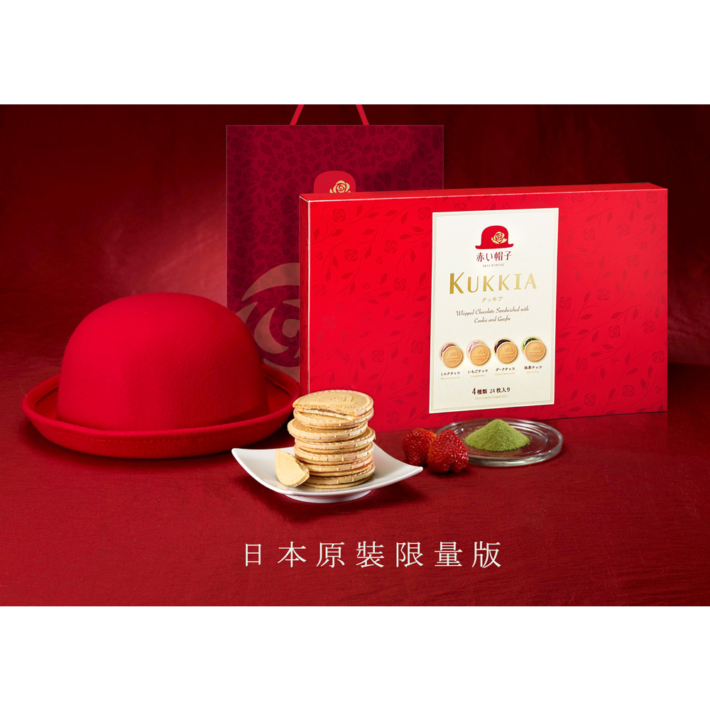 [全新未拆]紅帽子法蘭酥綜合禮盒 24入/盒(年節禮盒) 附紙袋