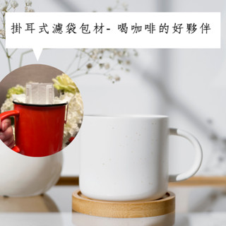 《快速出貨》【日本進口】SGS檢驗日本進口掛耳式濾袋 耳掛式 掛耳式 咖啡濾紙包材