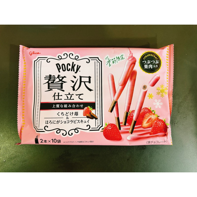日本餅乾 日系零食 格力高 奢華 日本巧克力棒 Pocky Glico固力果 草莓巧克力棒