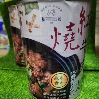 現貨~和秋紅燒牛肉爐常溫美食