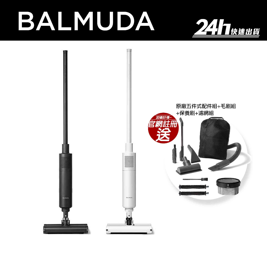 【BALMUDA】The Cleaner C01C 無線吸塵器｜手持吸塵器｜公司貨