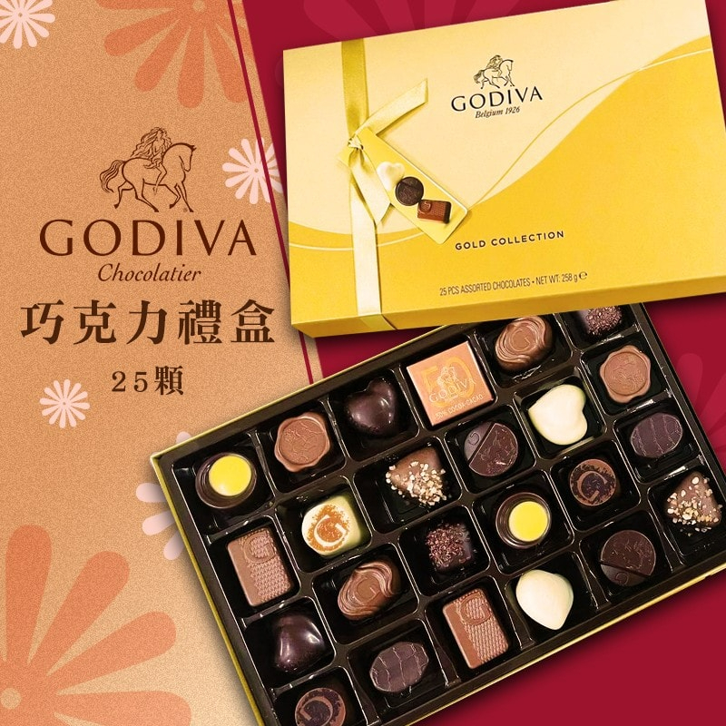 現貨-台灣出貨 -Godiva 歌蒂梵 金裝巧克力禮盒25入 Godiva 巧克力 巧克力禮盒 禮盒 伴手禮