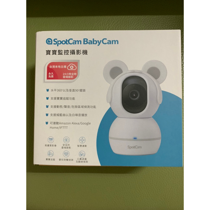 SpotCam BabyCam 寶寶監控攝影機