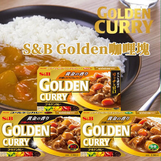 （平價購）日本進口食品 2027/7 S&B 金牌 咖哩塊系列 甘口 中辛 辛口198g