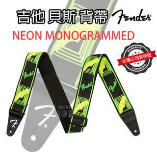 『舞台焦點』Fender Neon Monogram Strap 背帶 電吉他 電貝斯 公司貨 綠黃 GY