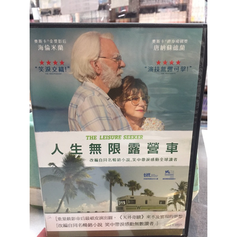 南勢角小白鹿 二手DVD 人生無限露營車