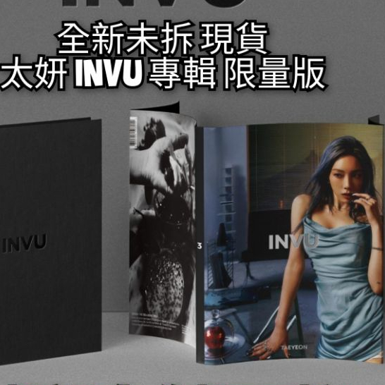 全新現貨 太妍 限量版 正規專輯 Vol.3 INVU (ENVY Ver.) 正規三輯 taeyeon 泰妍