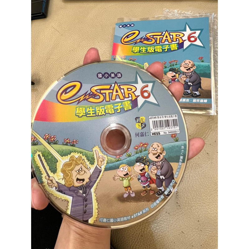 何嘉仁英文e STAR6/estar7學生版電子書6/電子書7/只插電腦一次/e STAR7/英文電子書7