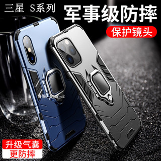 三星四角防摔手機殼軍規 適用S24 S23 FE S22 S21 Ultra Note20 Note10 Note9
