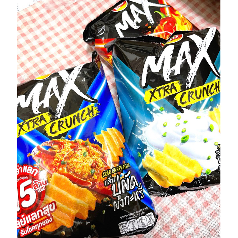 「現貨免運」泰國🇹🇭 網紅推薦款Max 洋芋片 墨西哥辣椒40g/螃蟹咖哩40g/厚實洋芋片