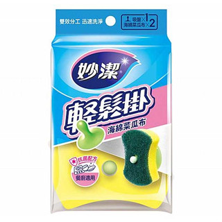 妙潔 輕鬆掛海綿菜瓜布(吸盤x1+菜瓜布x2) 【小三美日】DS011993