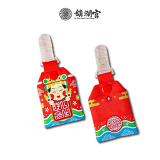 【鎮瀾宮】大甲媽寶寶香火袋｜護身符｜兒童｜護身｜保平安