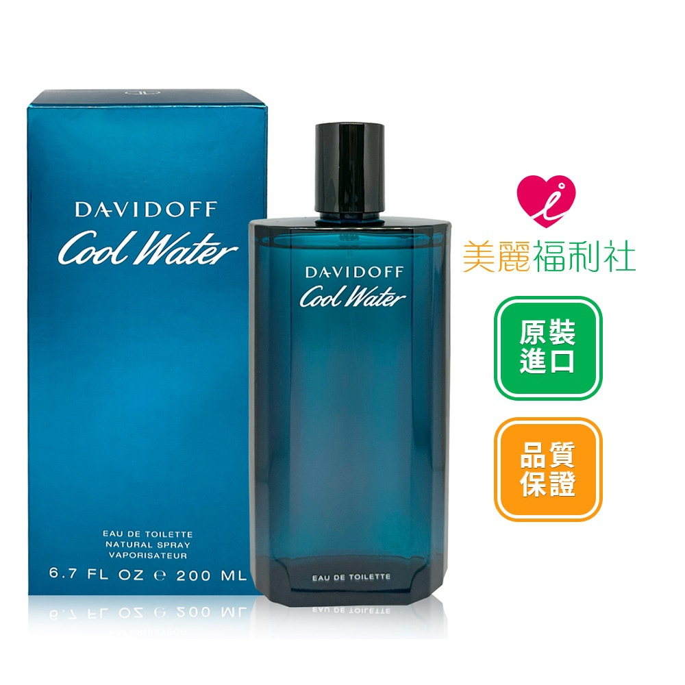 Davidoff Cool Water 冷泉男性淡香水 200ml【愛美麗福利社】