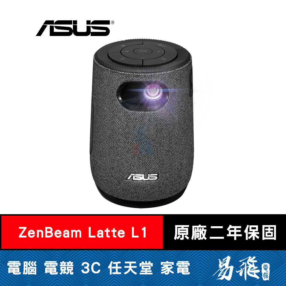 華碩 ASUS ZenBeam Latte L1無線藍牙行動投影機  HDMI 內建喇叭 內建電池 易飛電腦