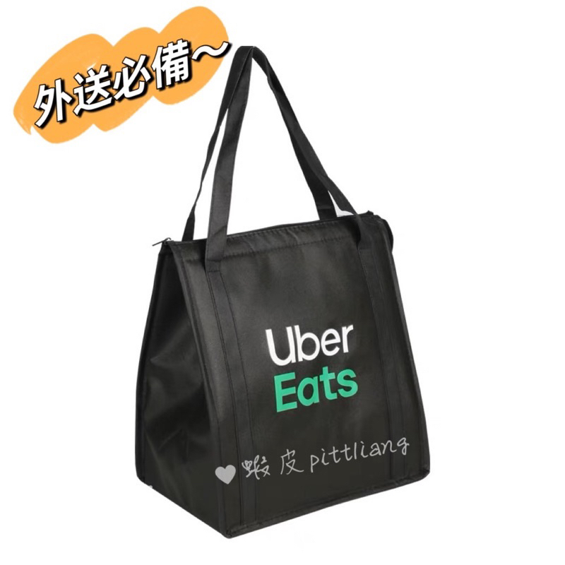 uber eats 外送鋁箔加厚雙層保冷保鮮保溫飯盒手提袋