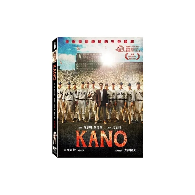 【兔兔二手DVD】KANO（雙碟版）