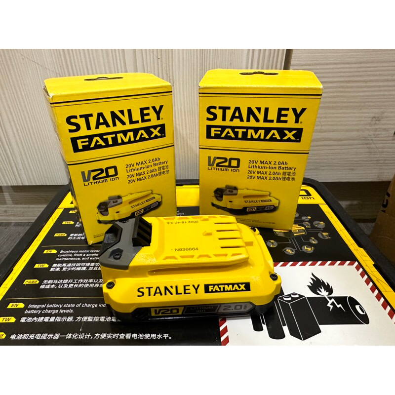 史丹利stanley新款20v 2.0a全新原廠電池（只賣正品）美國工匠craftsman 鋰電池充電器電鑽衝擊扳手起子