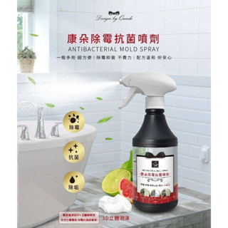 🎯現貨🎯 臺灣製～【康朵】除黴抗菌噴劑 400ml／【御衣坊】除頑黴噴霧 500ml 除黴 清潔劑
