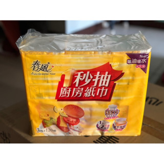 春風抽取式廚房紙巾120抽
