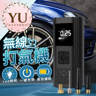 【電動打氣機 一機多用 實測影片 快速出貨】打氣機 充氣寶 偵測胎壓 攜帶式電動打氣筒 自動充停 電動打氣機 胎壓偵測器